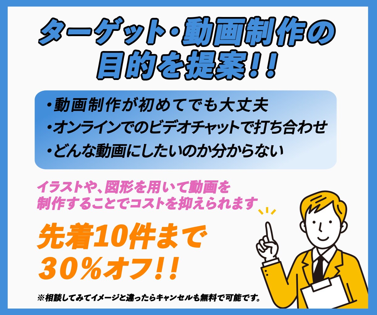 広告アニメーション動画・講座・PR動画を作成します 手ぶらでOK！あなたの想いを動画に乗せます！！ イメージ3