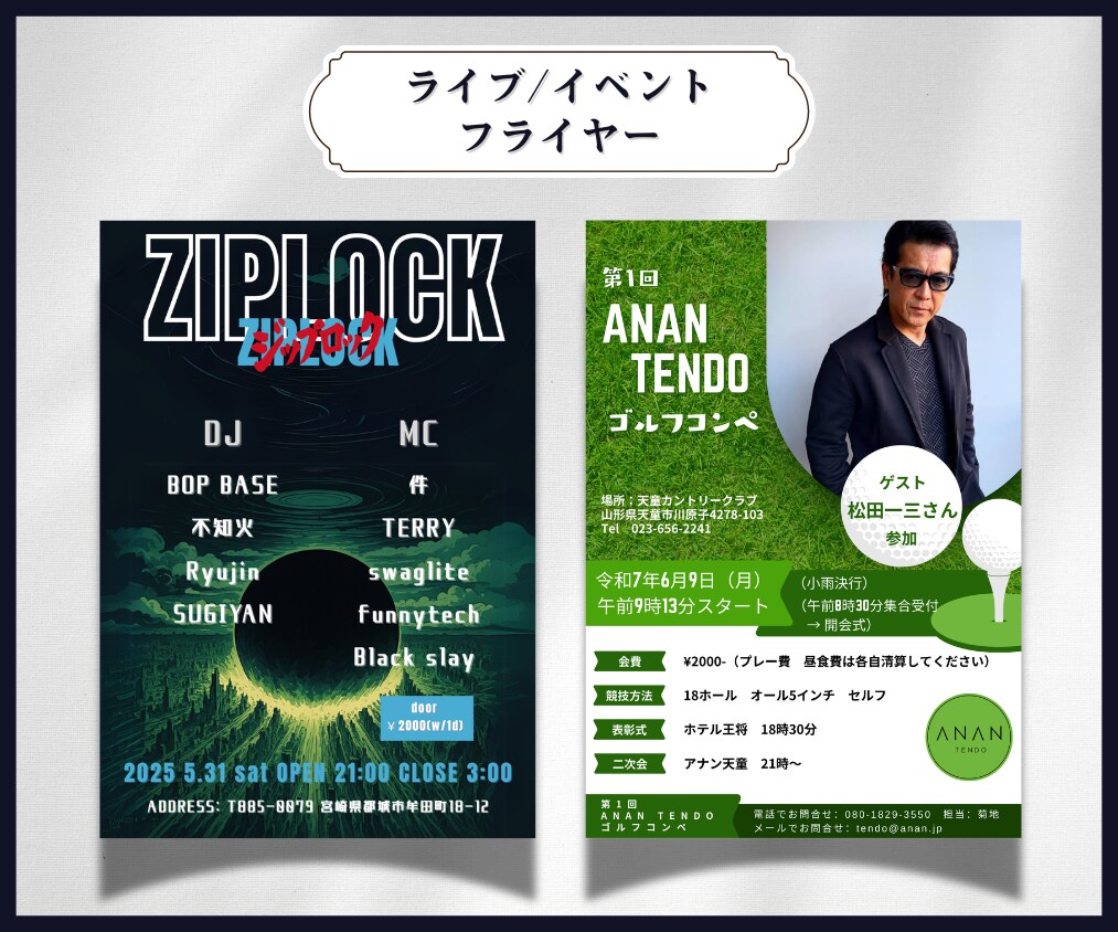 スピード納品！プロがイベントフライヤー作成します 急な告知も安心！最短1日で実績あるプロが目を惹くデザイン イメージ9