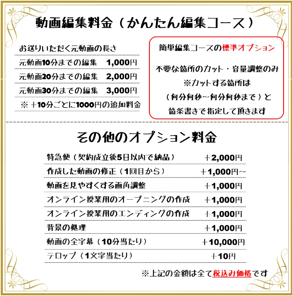簡単編集！オンライン授業動画を編集いたします 講師歴15年以上のプロ講師陣による教員目線で編集いたします。 イメージ4
