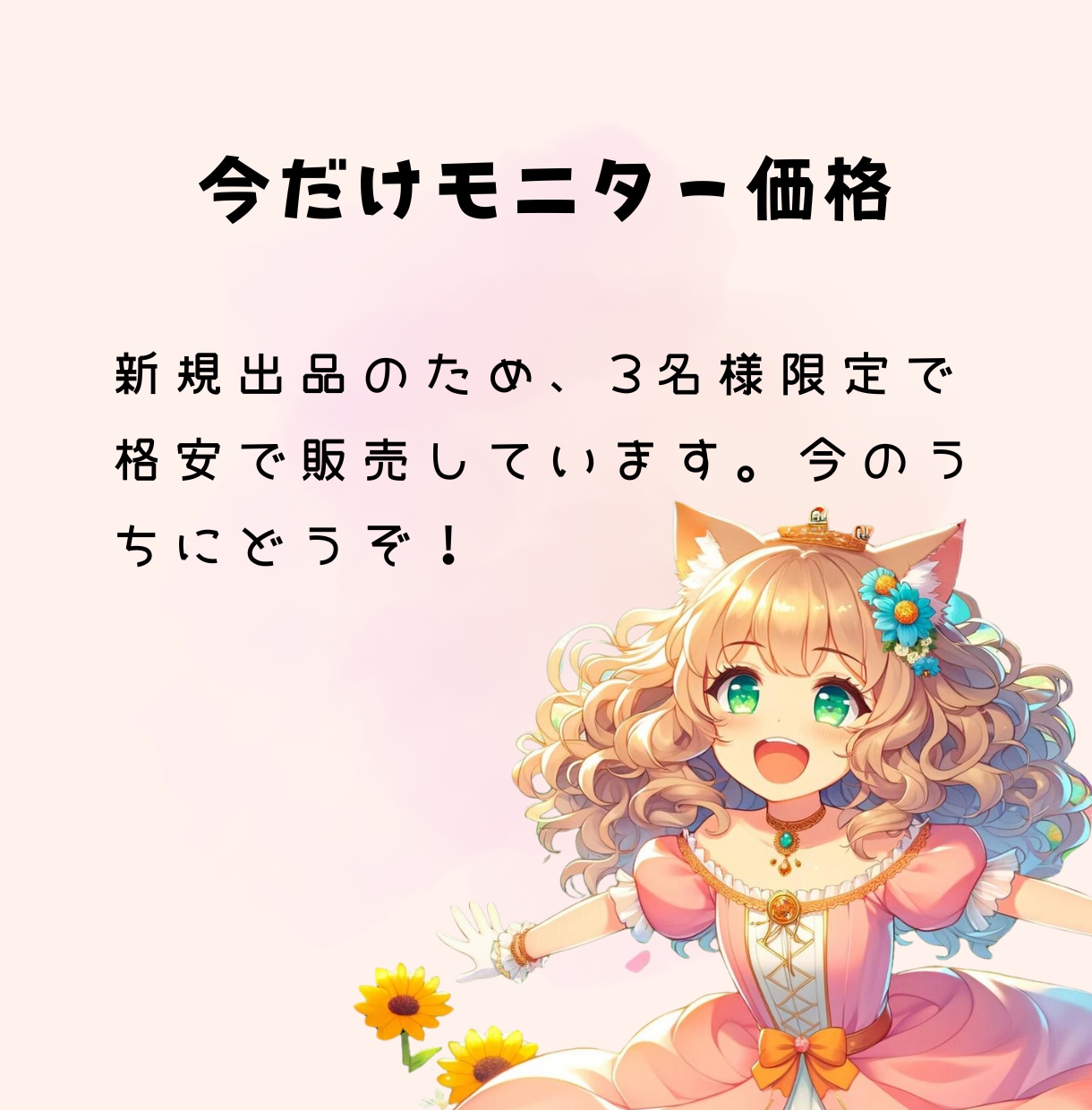 AIツールがあなたの代わりにケモ耳女子を描きます 難しいプロンプト不要！ケモ耳娘に特化したキャラ画像生成ツール イメージ5