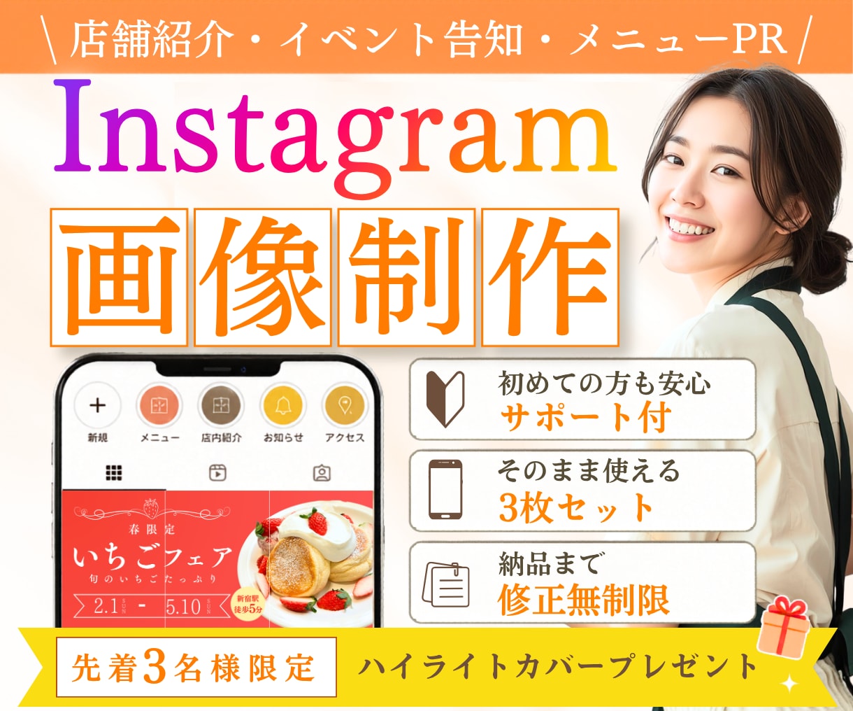 現役SNS担当がお店のインスタ固定投稿を制作します お店の魅力やこだわりが初めての方にも伝わる3枚セット イメージ1