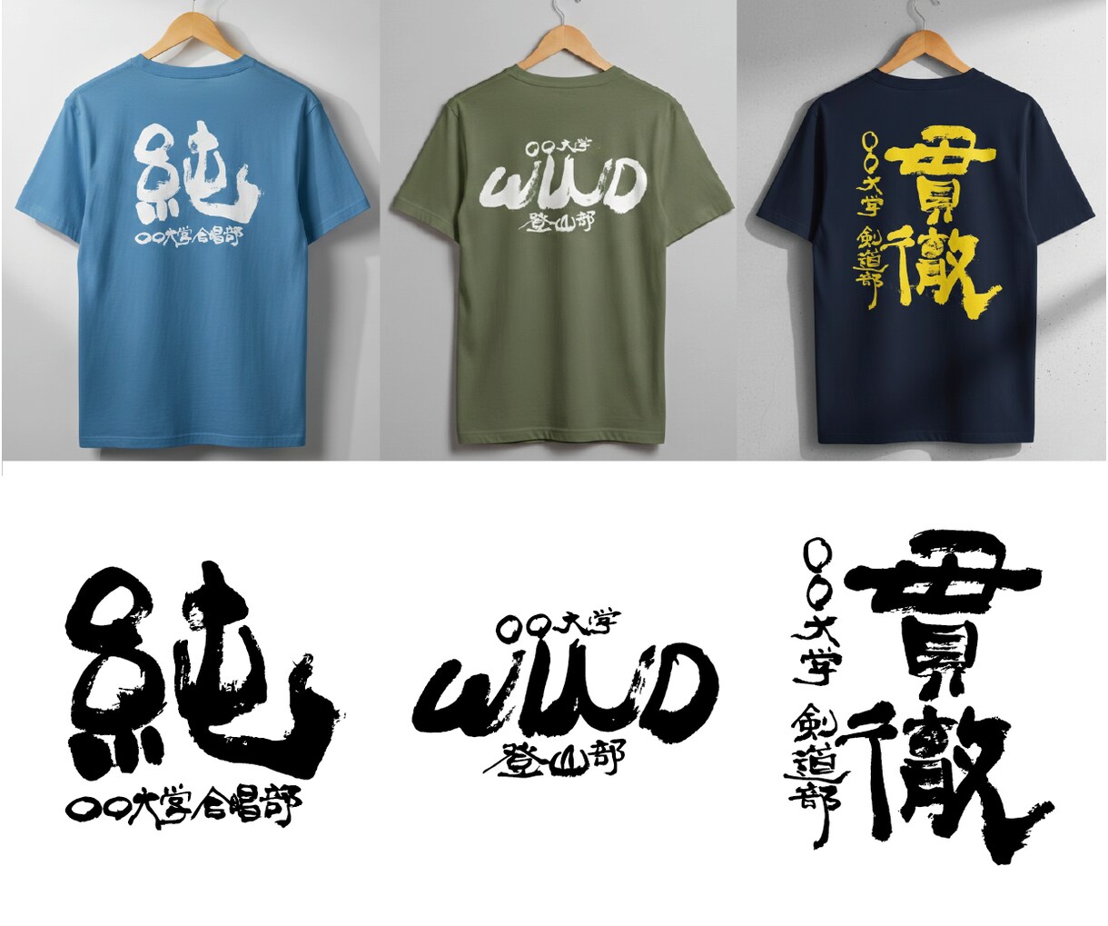 個人利用｜チームの絆を深める筆文字を書きます 想いを文字に込め、形にするお手伝いをさせていただきます イメージ5