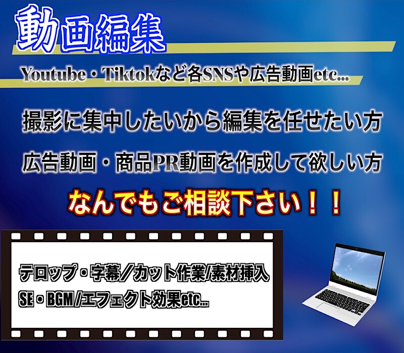 現役配信者があなたの動画を編集します 4/10まで6000円→3000円！半額で依頼受付中 イメージ1