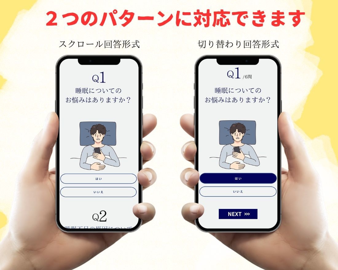 ネット通販経験者が"アンケートLP"を制作します サンクコスト効果など心理学に基づいた ”LPの新しいカタチ” イメージ2