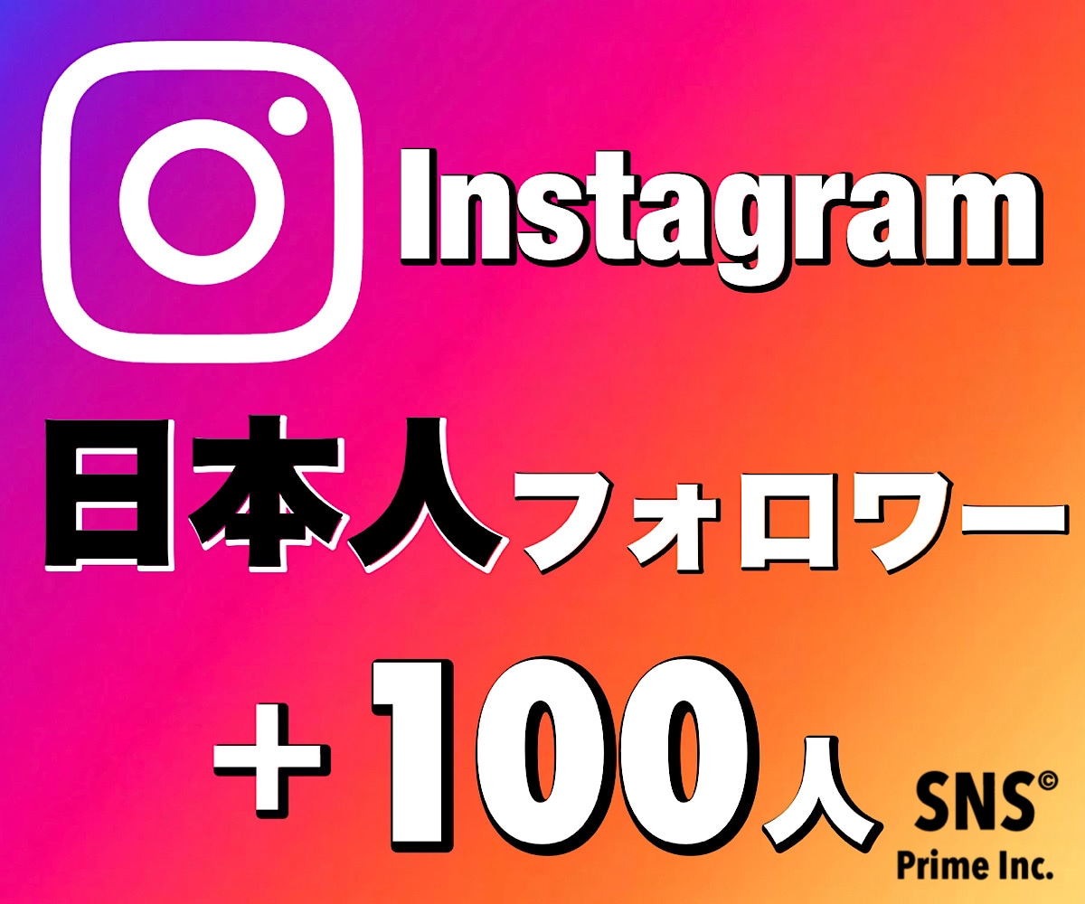 💬Coconara｜Increase the number of Japanese Instagram followers by 100 people
               SNS Prime
                5.0…