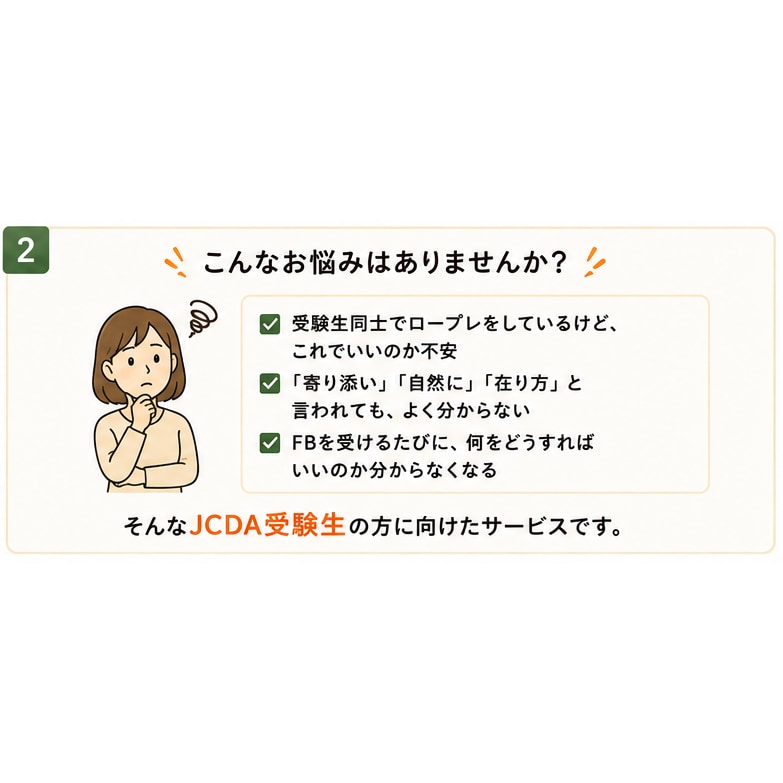 音声でキャリコンJCDA向けロープレのCL役します 「経験代謝」を意識して、ご一緒に振り返ります イメージ2