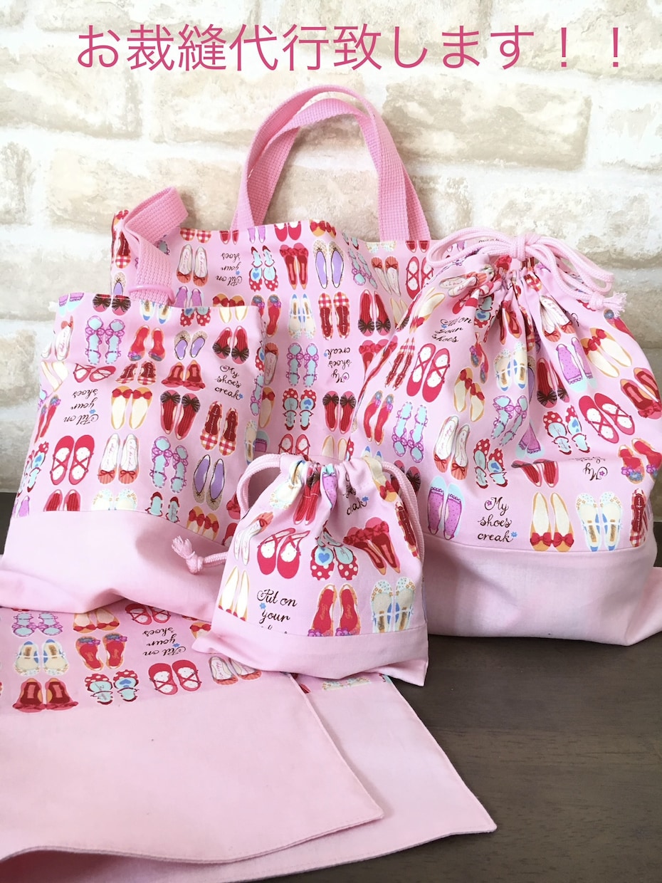 入園、入学グッズお作りします お子様のお好きな生地で1つ1つ丁寧に製作致します イメージ1