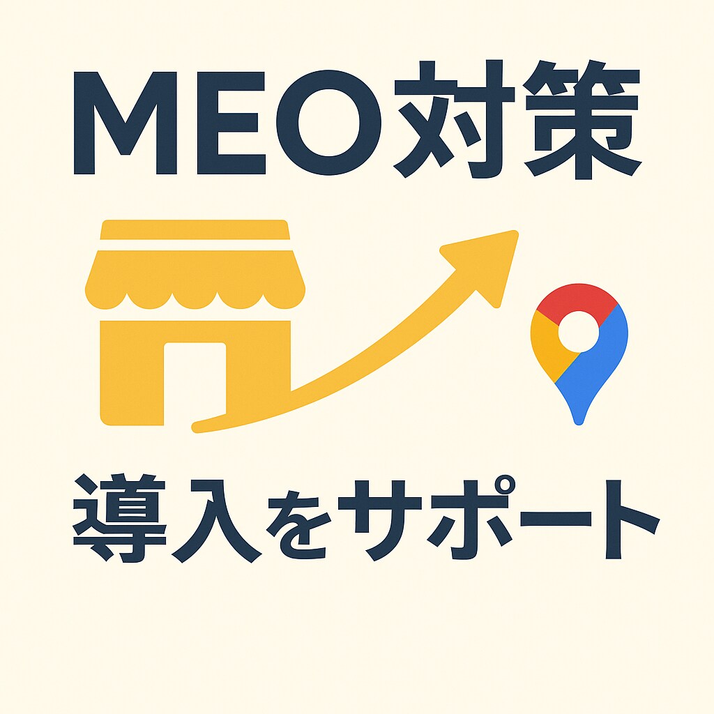MEO設定＋高品質口コミでマップ集客サポートします 【スタータープラン】MEO設定×高品質口コミ！ イメージ2