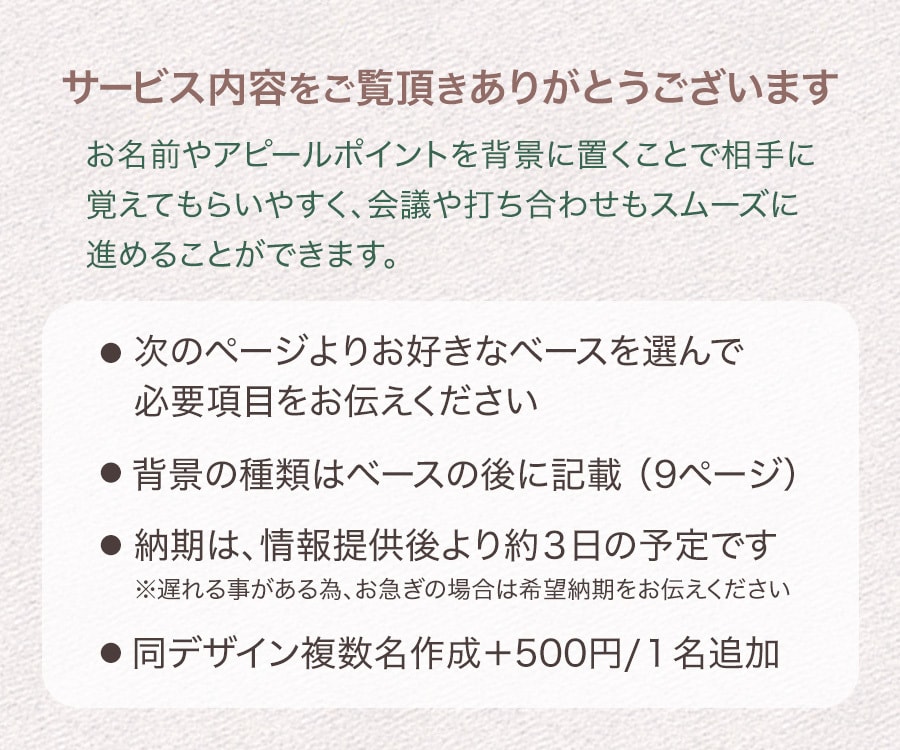 ビジネスで使えるZoom背景作成します 打ち合わせ中もアピールするチャンス！！今ならモニター価格！ イメージ2
