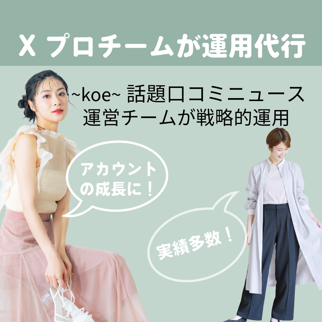 30日間Xアカウントを戦略的運用で手助けします 業種別にターゲットを絞り戦略的に運用をサポート イメージ1