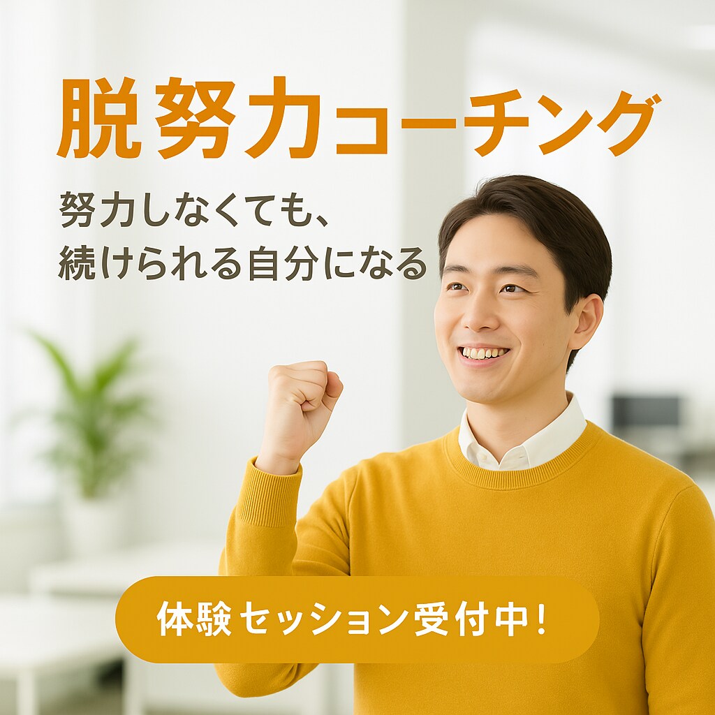 自分史上一の理想の生き方を見つけ出します ＼本当の「やりたい！」を見つけて最高の人生を実現させよう／ イメージ1