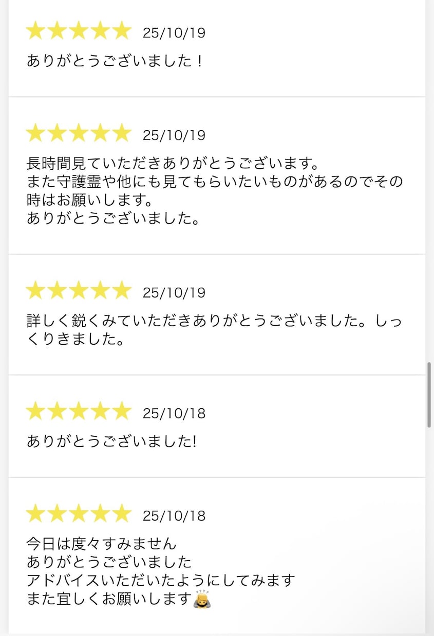 限定・開運おみくじ付き※適職・天職を鑑定します 生まれ持った才能から適職・副業・天職を鑑定します イメージ5