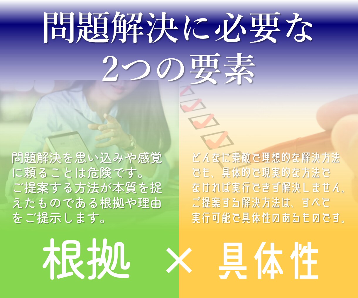 言語化＆論理的思考で、どんな悩みも解決に近けます お仕事やビジネスのお悩みを、根拠ある具体的な解決策でご提案！ イメージ3