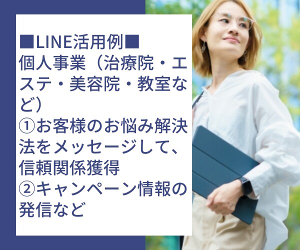 エルメでLINE公式アカウント作成代行します 個人事業さん向け！web集客に必須のLINE構築を丸投げで。 イメージ6