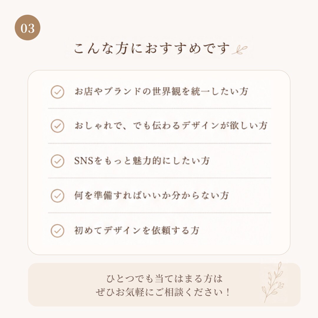 世界観が伝わるデザインを心を込めて制作します 初めてのご依頼も安心してご相談ください！ イメージ3