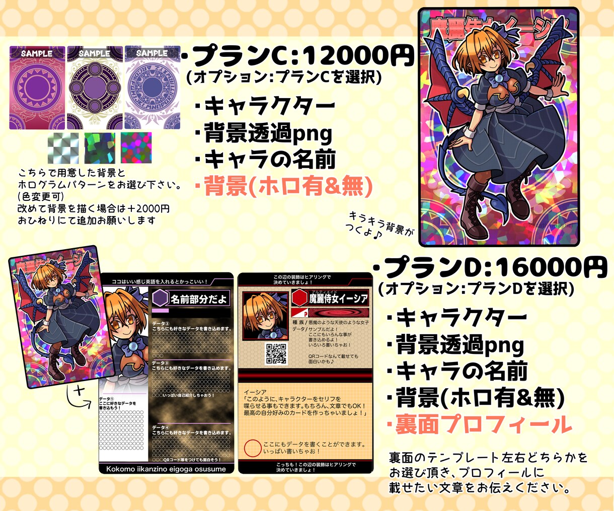 オシャレな神羅万象風イラスト描きます 似顔絵やオリキャラに⭐︎実際のカード化印刷はじめました！ イメージ3