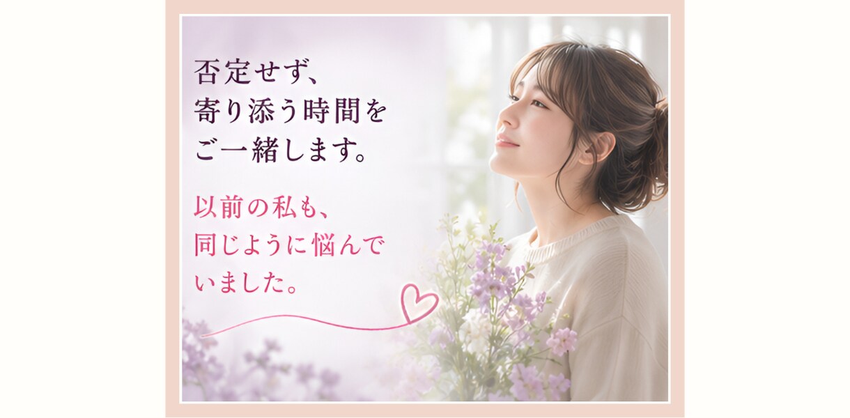 母娘不和・自己否定のお悩みを電話でお聞きします どんな本音でも大丈夫。心を軽くする時間を。 イメージ4