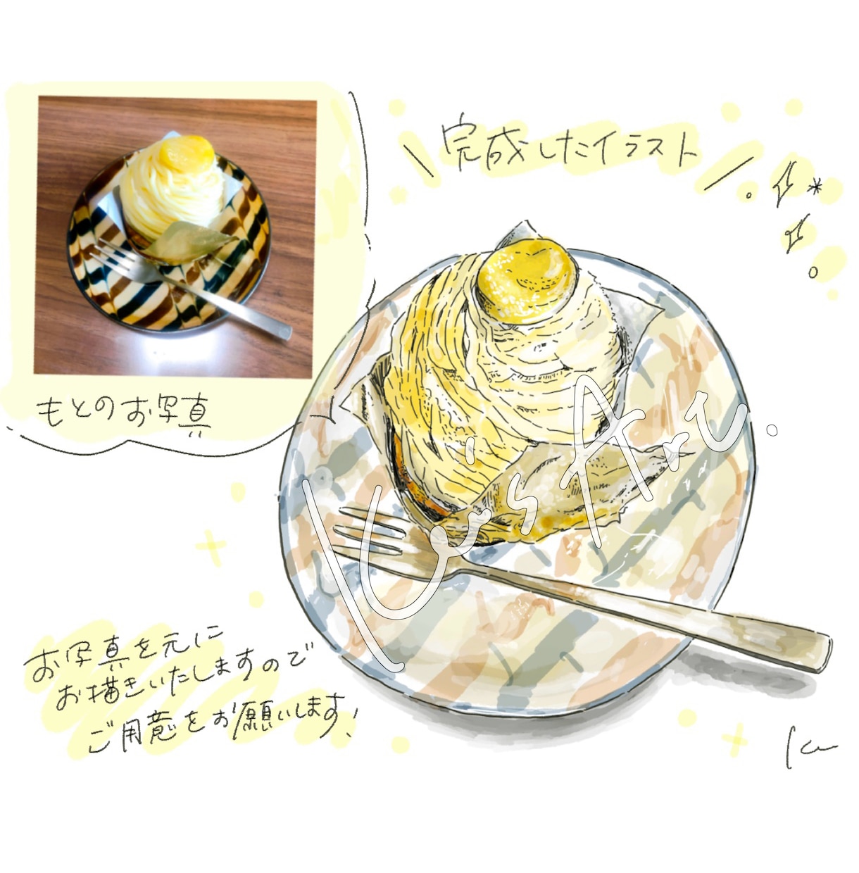 実物より美味しそうな食べ物/フードイラスト描きます お得♪基本料金で3点まで/商用可/手描き感満載のイラストです イメージ2