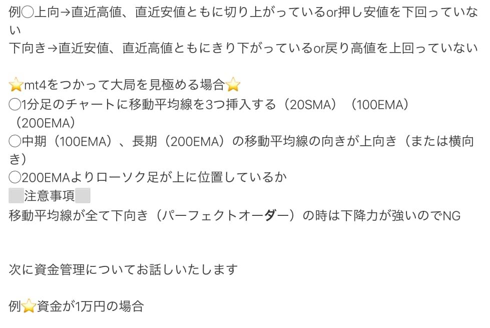 バイナリー攻略法おしえます 誰でもいつでも使える！みんなでプラ転しちゃいましょう⭐︎ イメージ4