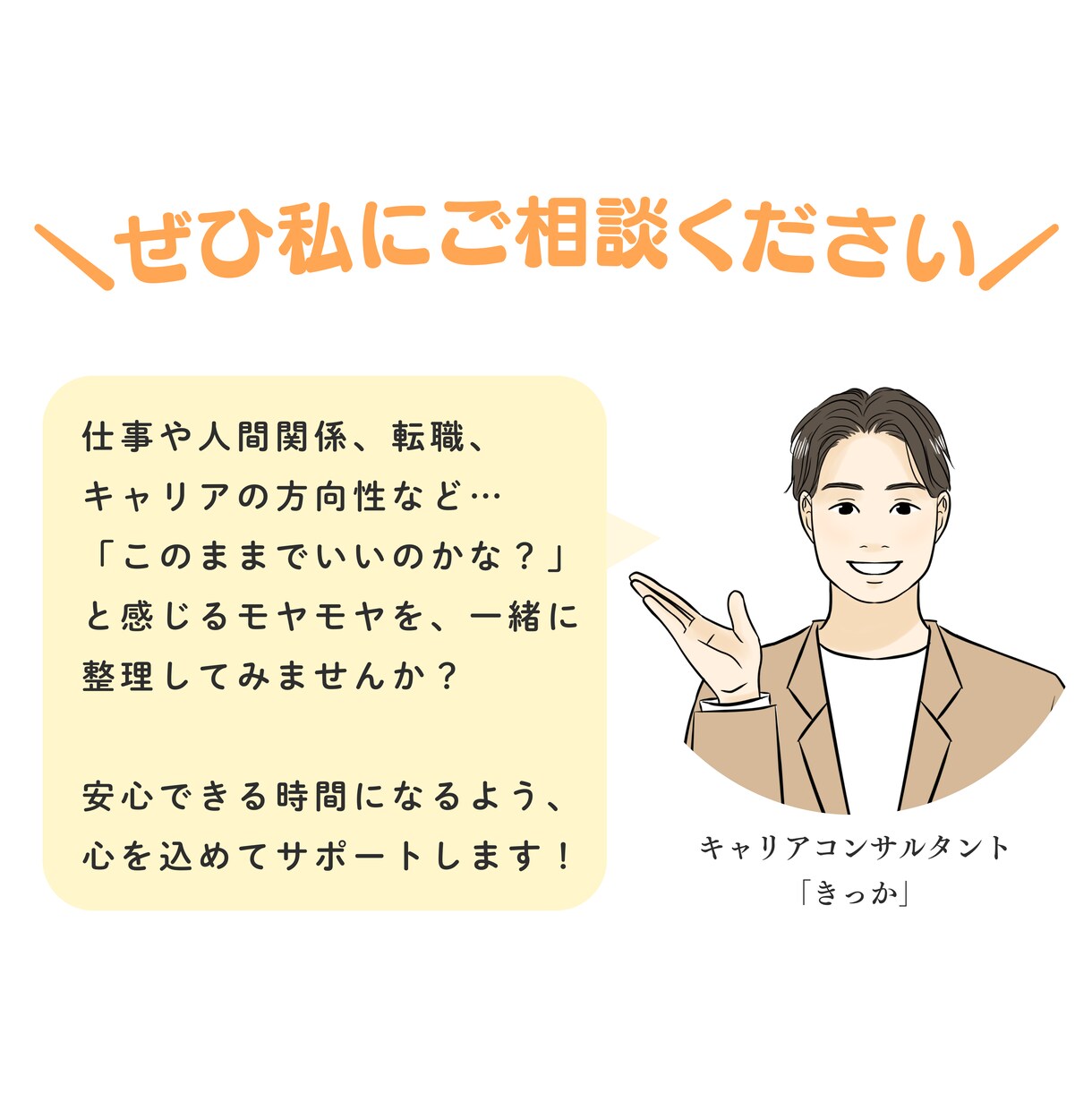 仕事・人生の悩みを整理｜キャリア軸を一緒に考えます 今までの自分を振り返り未来を一緒に描く【全６回セッション】 イメージ3