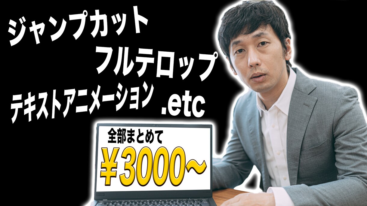 YouTubeの動画編集、代行します 面倒な動画編集は任せてしまいましょう！ イメージ2
