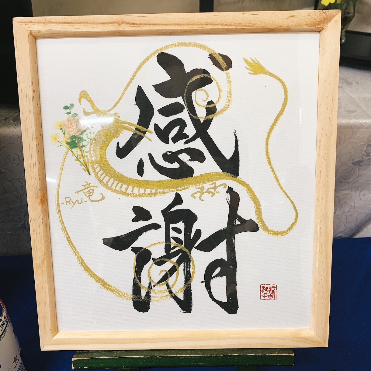 筆文字を使ったアートを作成します 書道家の私が筆文字を書きますので、柔軟に対応します。 イメージ1