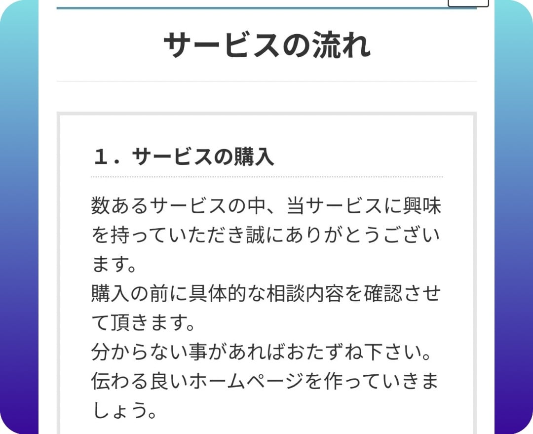 WordPressホームページを5ページ制作します ポートフォリオ掲載OKのモニター価格 自分で更新できるサイト イメージ5