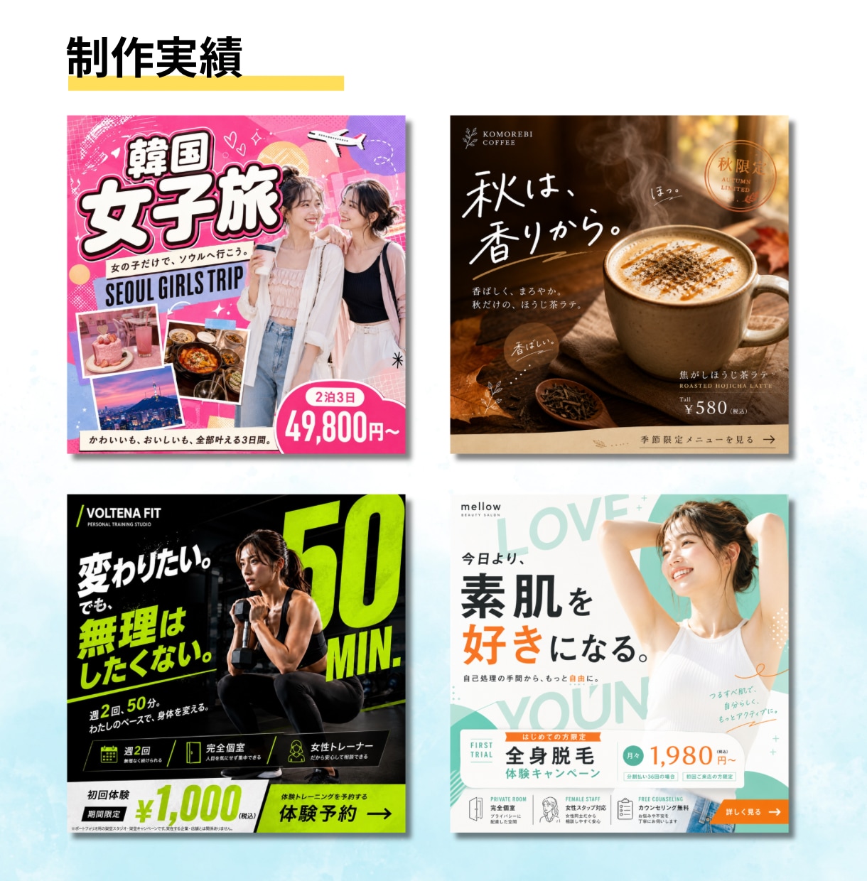 パッと目を引くWEB・SNS画像を制作します 【先着5名様限定】1枚1,500円・修正回数無制限 イメージ4