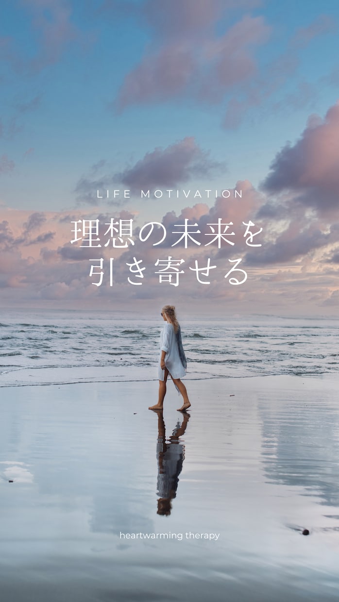 引き寄せの法則って？引き寄せのコツお伝えいたします ワクワクした毎日を送りながら、欲しい未来が手に入る✨ イメージ1