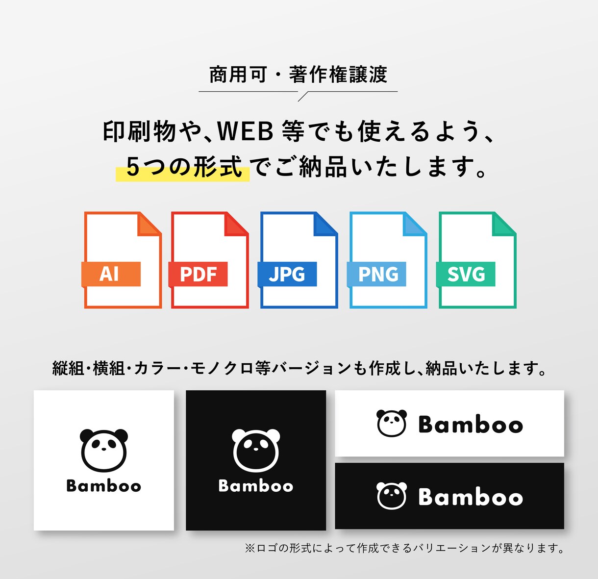 イメージざっくりでもOK！“らしさ”を形にします 著作権譲渡・商用利用可。はじめてのロゴにも対応しています。 イメージ3