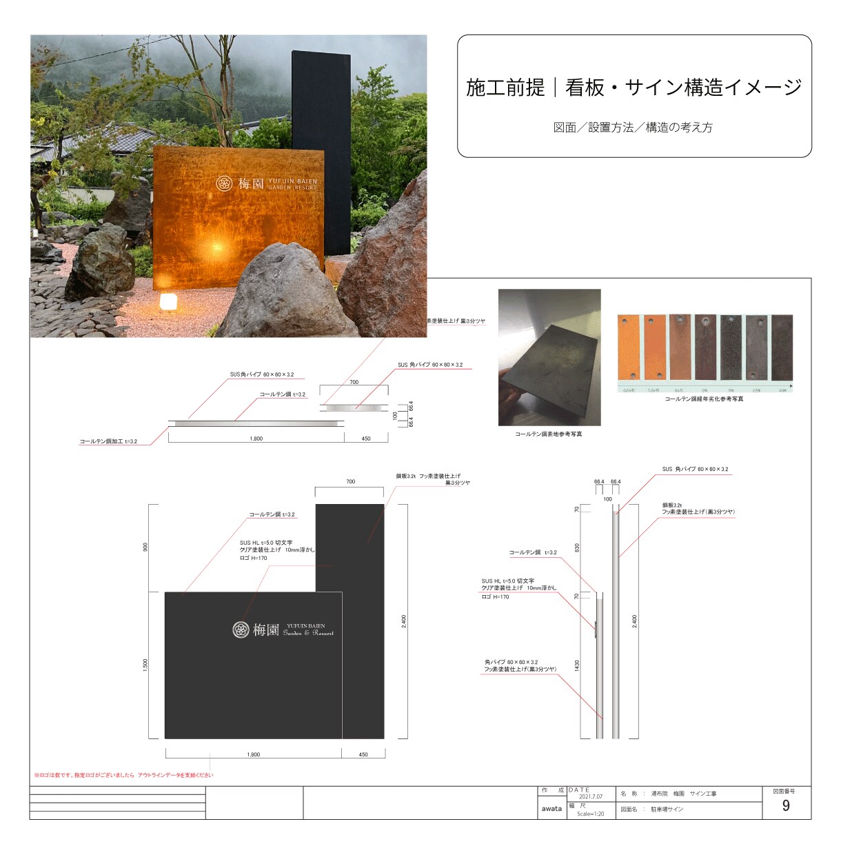 施工前提の看板・サイン構造イメージを作成します 図面・設置方法・構造まで、施工で迷わない設計を イメージ2