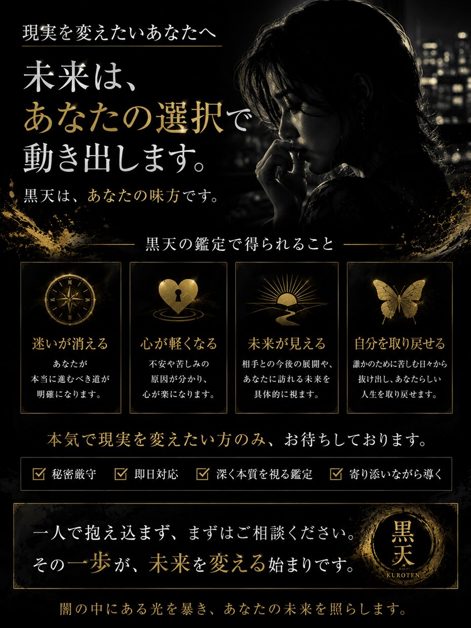 誰にも言えない不倫の本質を視ます 曖昧な関係の結末を深く視抜きます イメージ4