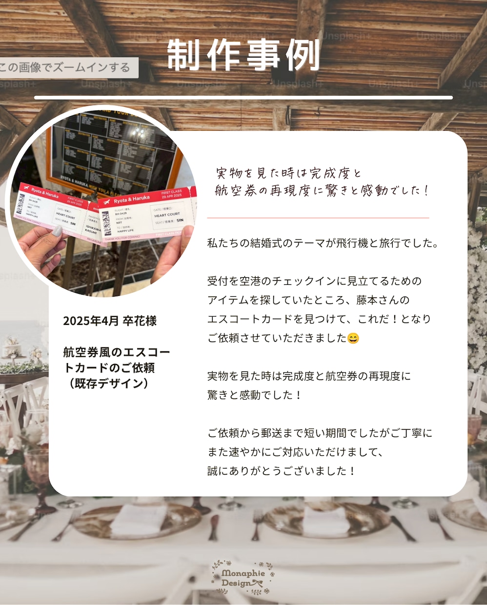 オーダーメイド◎ 席札・エスコートカード作ります 【制作実績100件超】希望デザイン制作します！印刷依頼もOK イメージ12