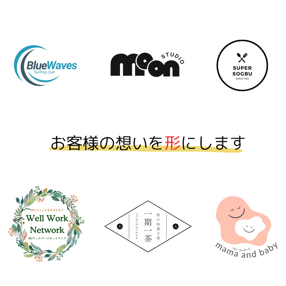 期間限定‼︎ 【初回4案】　最高のロゴ作成致します お客様の想いを形にして、最高のロゴを作成させていただきます。 イメージ1