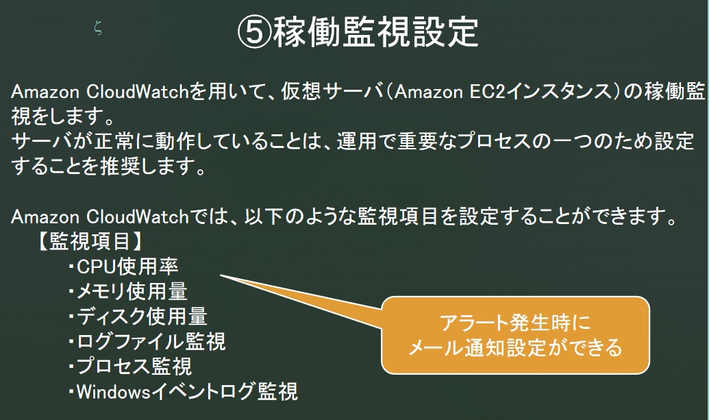 AWS環境構築の手順を丁寧に教えます 現役エンジニアによるAWS環境構築の流れ イメージ8