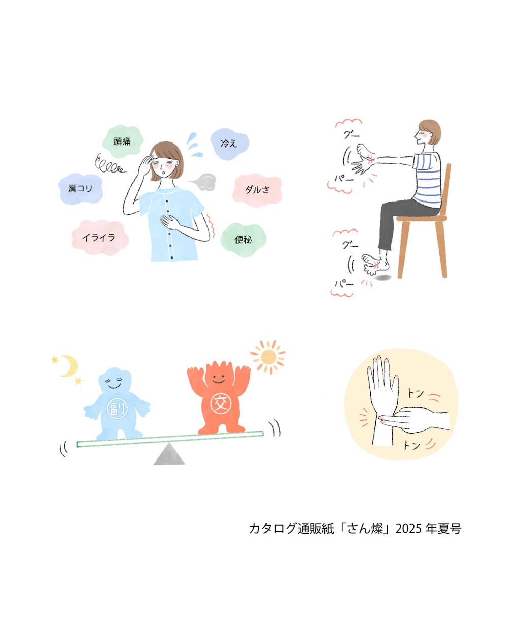 商用OK！シンプルでかわいいイラスト描きます 雑誌•企業Webサイトの実績アリ！様々な用途のイラストに対応 イメージ2