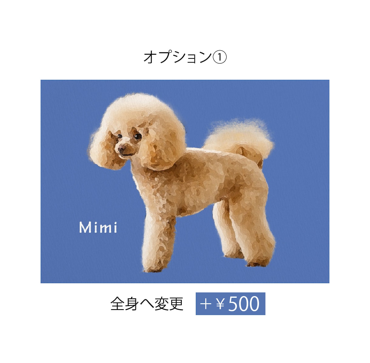 ペットの写真を水彩風アートに仕上げます データ納品｜名前入れ無料｜オプションで装飾付きメッセージ可能 イメージ3