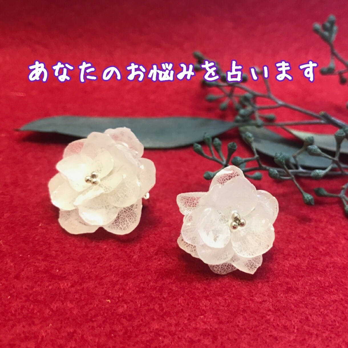 24H以内☆タロットフルデッキで占います 恋愛、結婚、仕事など、お悩みをご相談下さい イメージ1