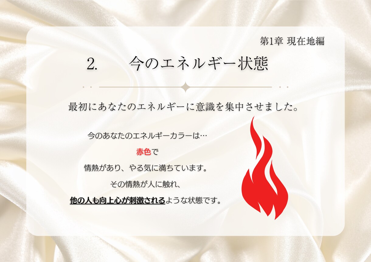 あなたの魂、本質、使命、今の課題を鑑ます 粋オリジナル鑑定書全15～20ページをお渡しいたします。 イメージ5