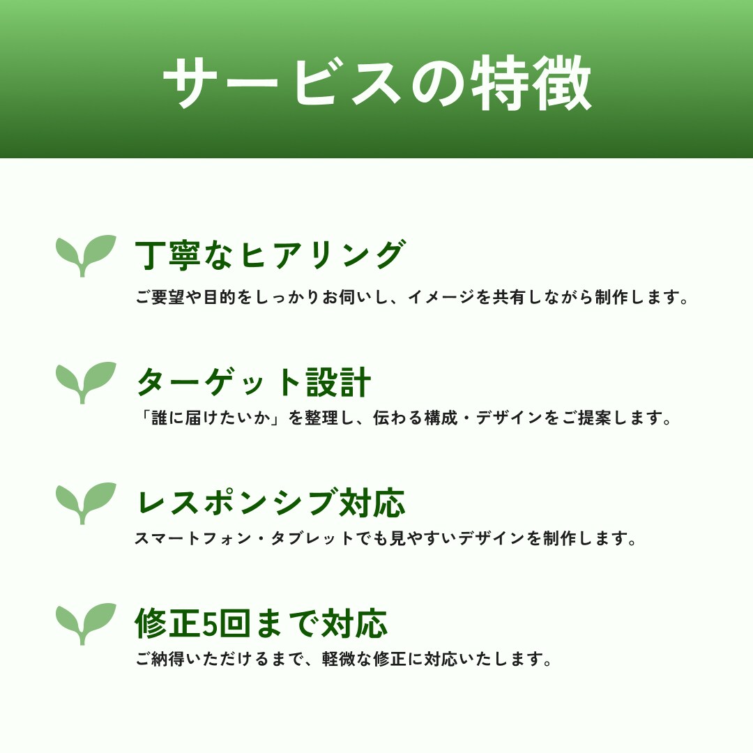 伝わる設計でお問い合わせにつながるLPを制作します 「見やすい」だけではなく、伝わるLPをご提案します。 イメージ2