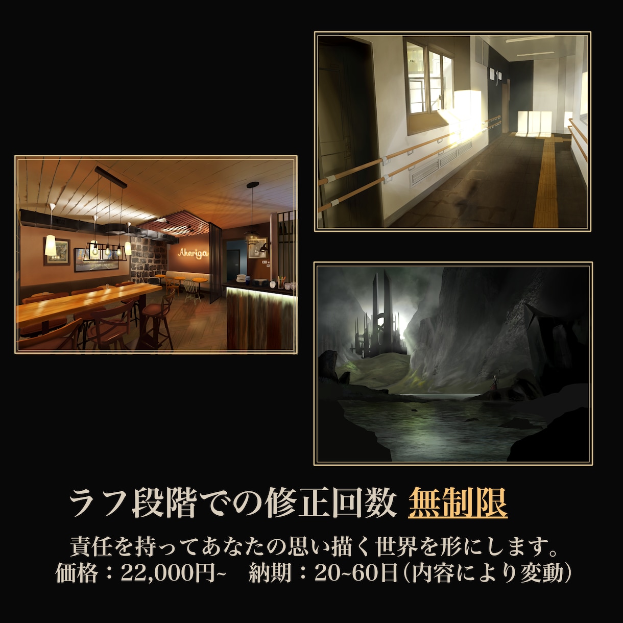 完全オーダーメイドの背景素材を作成します 細部まで指定でもお任せでも。責任を持ってあなたの世界を形に。 イメージ4