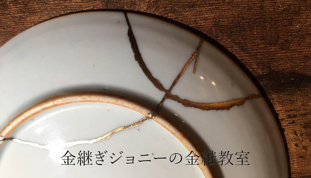 初めての金継ぎ、簡単なやり方をレクチャーします 金継ぎを始めたいけどどうすれば良いかわからない方にオススメ イメージ1