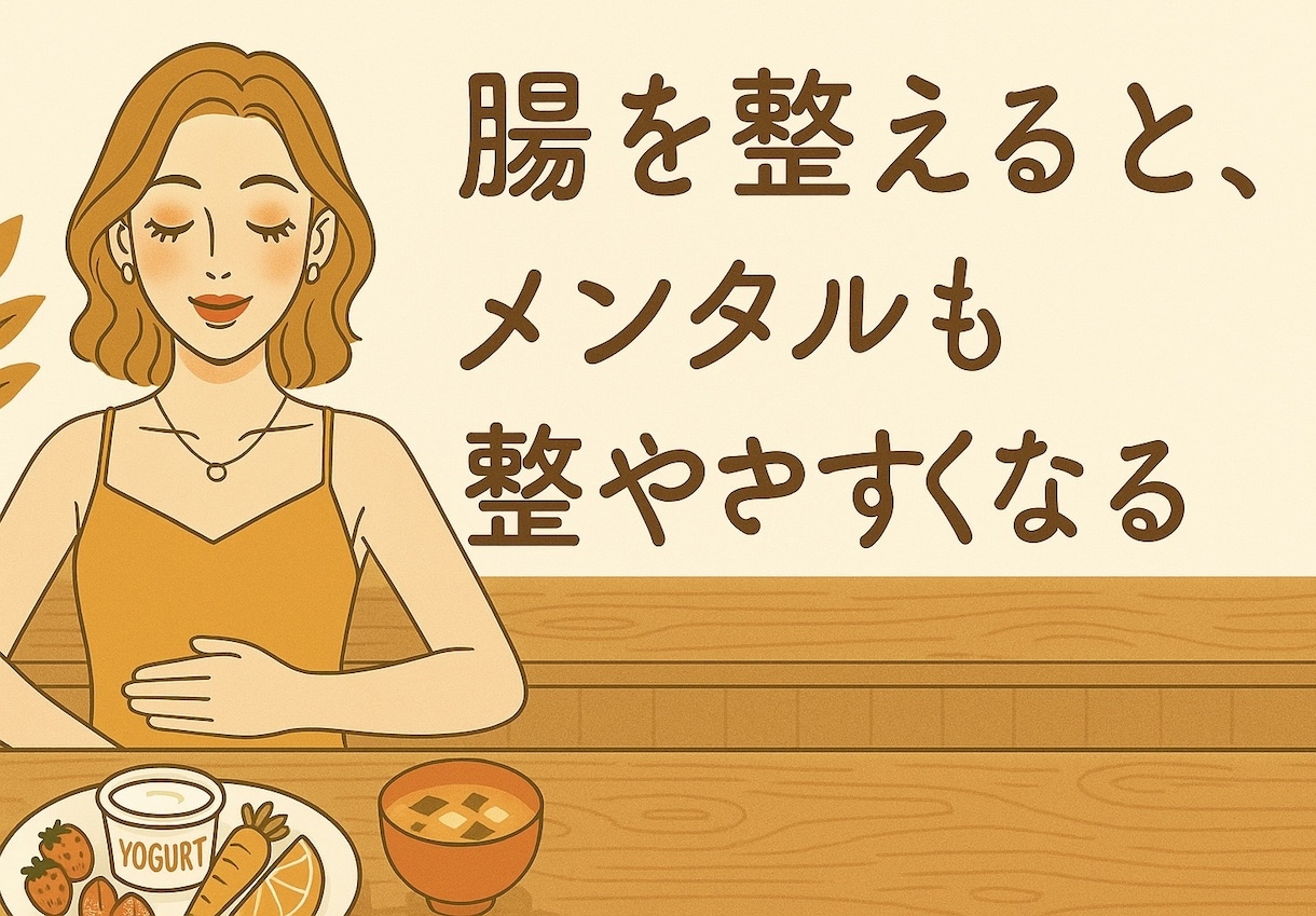 腸活して腸内環境を良くして健康になります 内側からキレイになる。腸が変われば、人生が変わる イメージ2