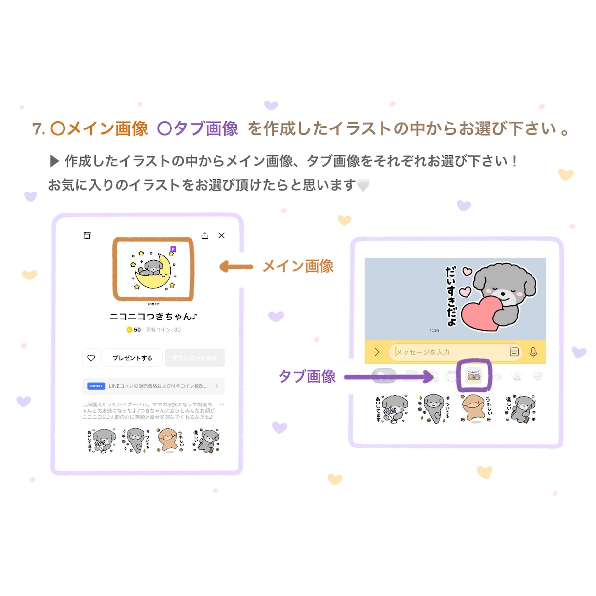 お写真でオリジナルLINEスタンプを作成します 愛犬、愛猫ちゃんや赤ちゃんのお写真を使ったLINEスタンプ イメージ6