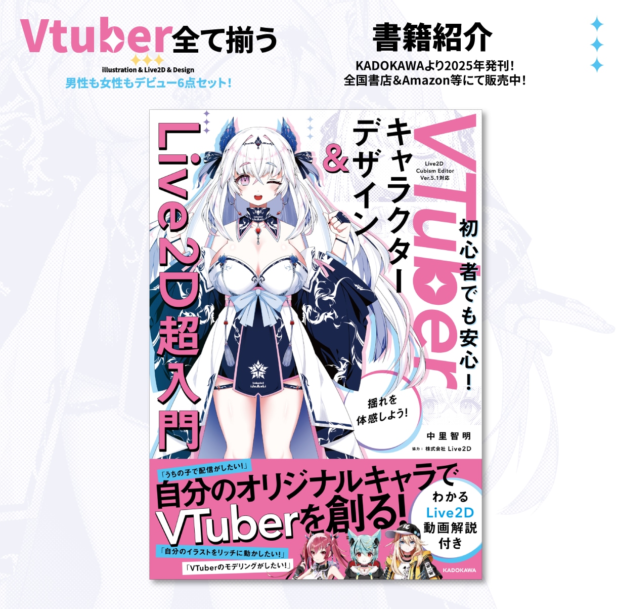 Vtuberキャラデザ～モデリング全行程制作します Live2Dモデル・パーツ分け・ロゴ・SDキャラまで全部込！ イメージ10