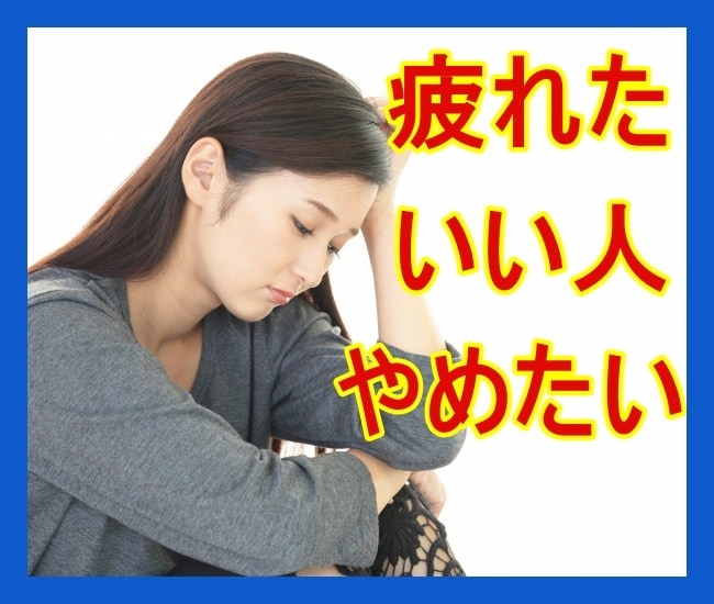いい人でいるのに疲れた。そんなあなたのお話聴きます 利用されてる？バカにしてる？何で私がこんな目に？僕が癒します イメージ4
