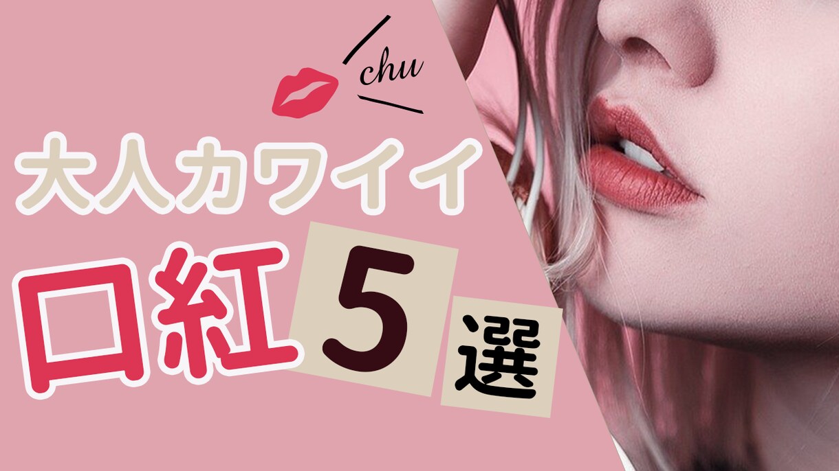 1枚1000円でYouTubeのサムネを作ります ターゲット層にクリックされるサムネイルを格安で制作します！ イメージ5
