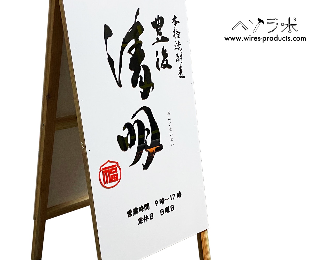 レーザー加工でオリジナリティ溢れる看板を作ります サインプレートから看板まで、あなたのデザインを形にします！ イメージ9