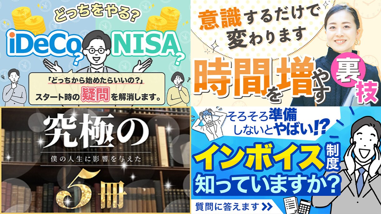 あなたの悩みに寄り添ったサムネイル作ります 納得いくまで修正無制限です。遠慮なくご相談ください。 イメージ2