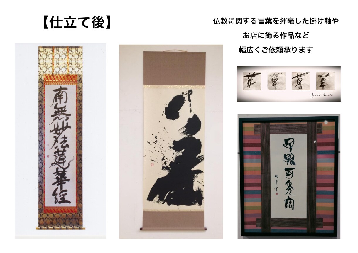 お店のロゴ制作や名刺デザインなど、毛筆依頼承ります 綺麗なだけじゃない、あなたによりそう毛筆文字を提供致します。 イメージ10